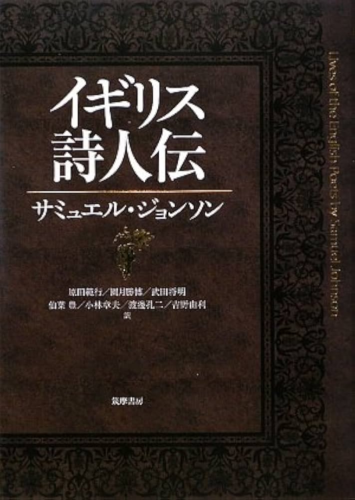 ジェイムス・ノウルソン ベケット伝 フランス語書籍 ジェイムス・ノウルソン ベケット伝 フランス語書籍｜本・雑誌・漫画